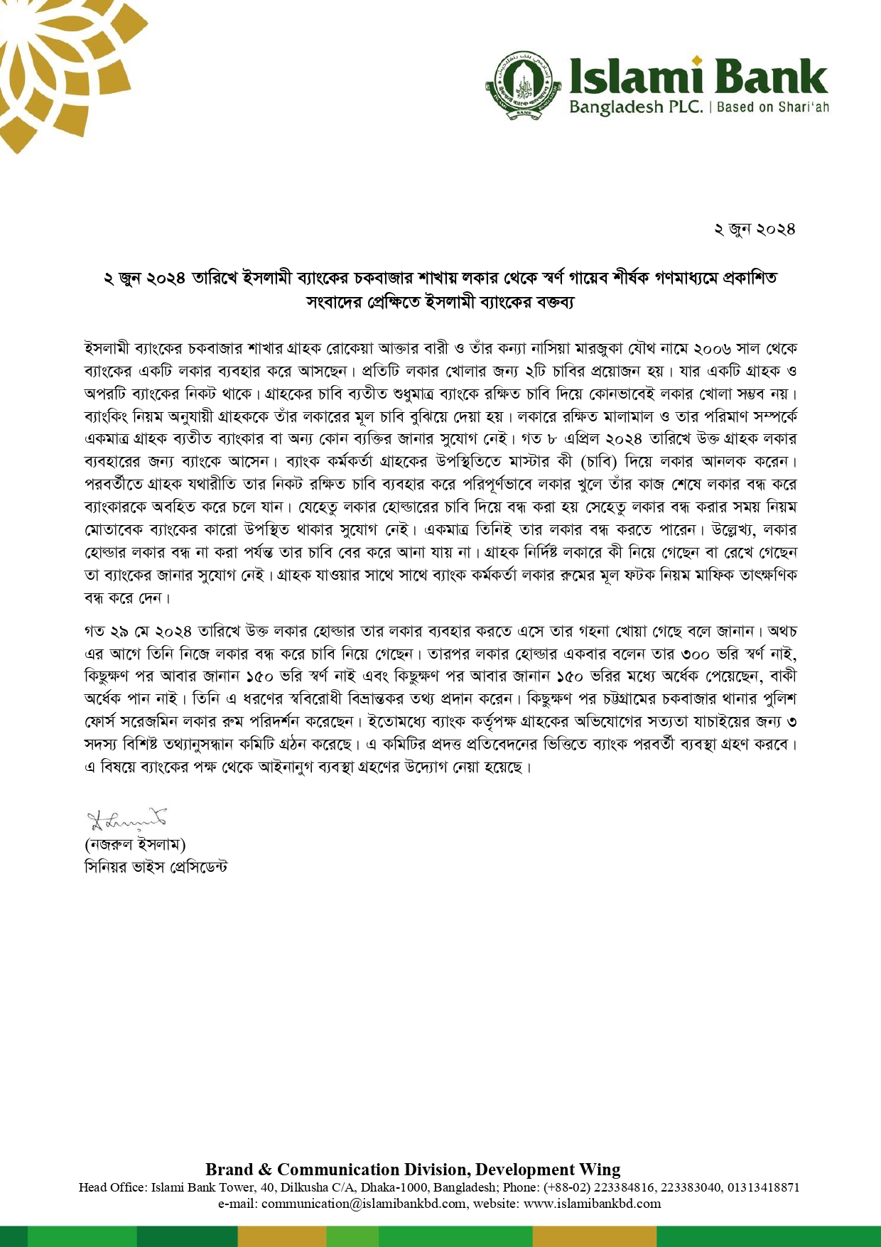 Islami Bank Statement